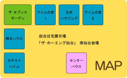 「ザ･ホーミング仙台」　南仙台会場